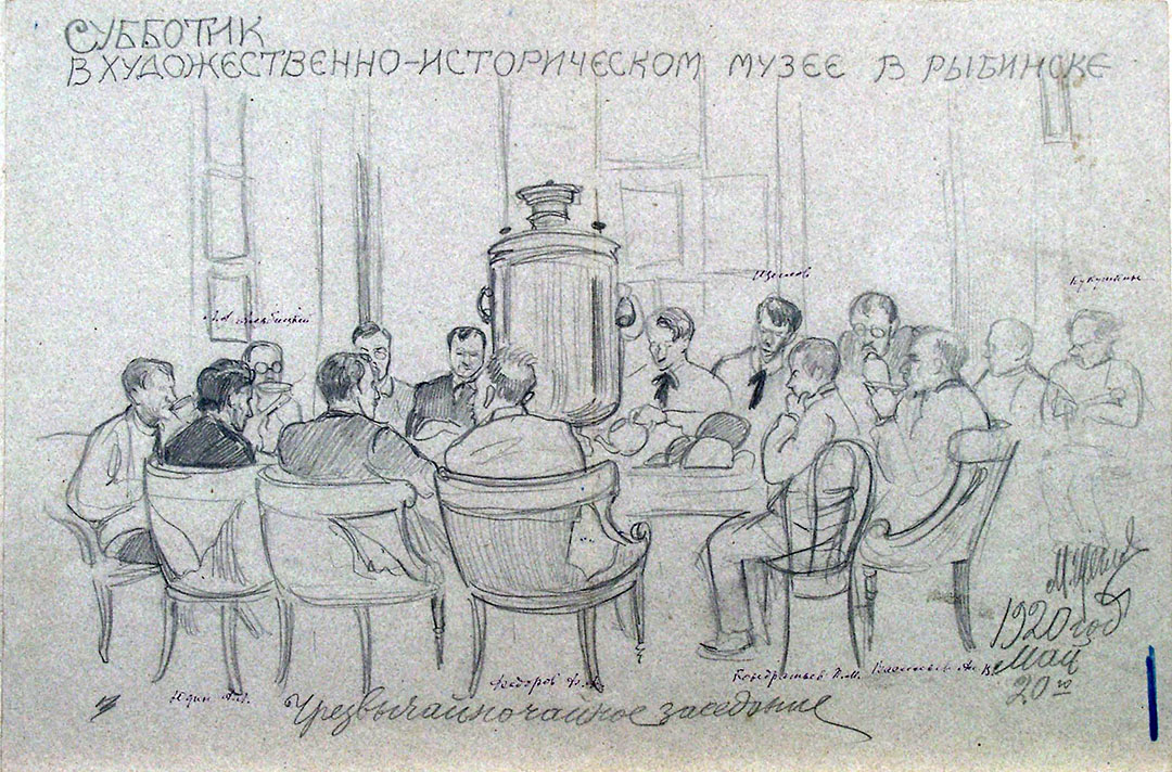Субботник в художественно-историческом музее в Рыбинске. 20.05.1920 г.